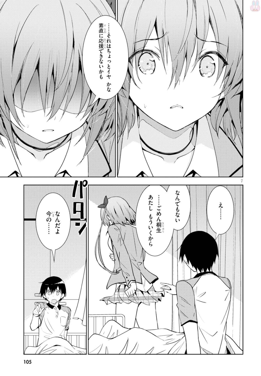 Kawaiikereba Hentai demo Suki ni Natte Kuremasu ka? Chap 3 - Next Chap 4