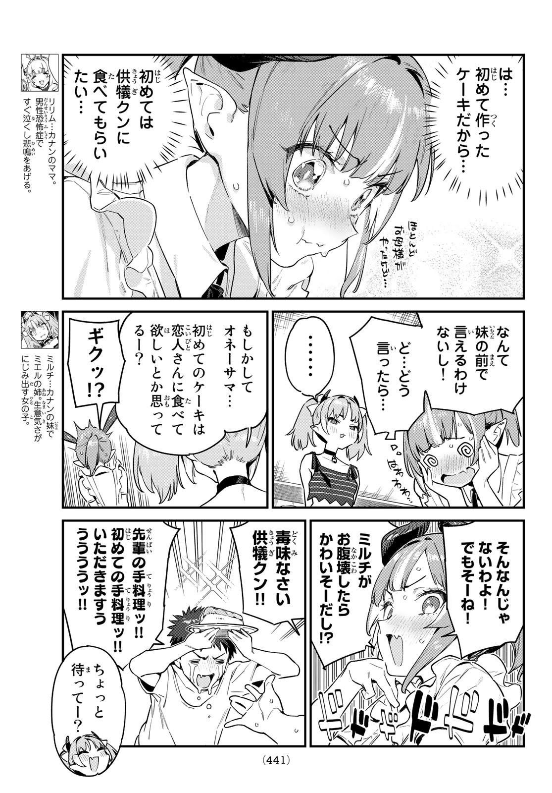 Kanan-sama wa Akumade Choroi Chap 35 - Next Chap 36