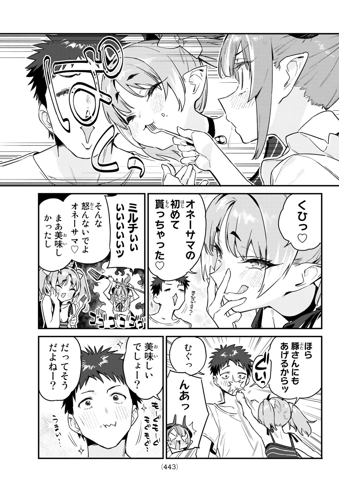 Kanan-sama wa Akumade Choroi Chap 35 - Next Chap 36