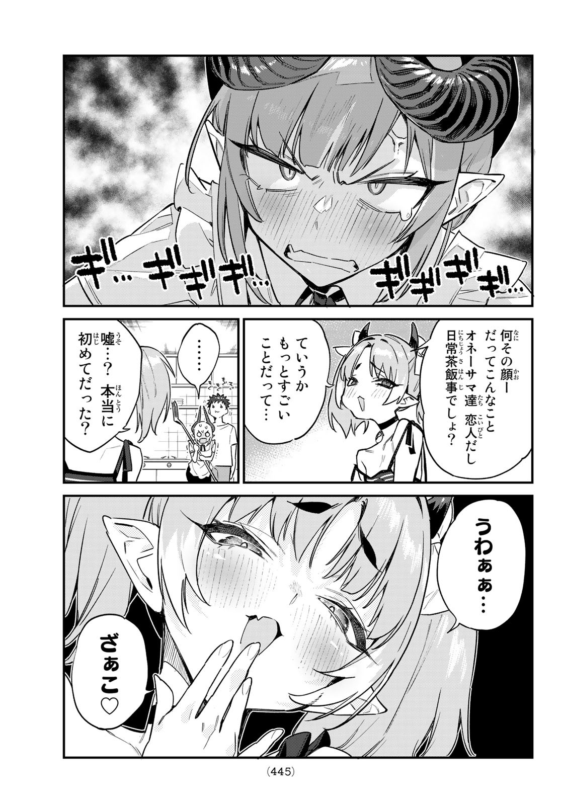 Kanan-sama wa Akumade Choroi Chap 35 - Next Chap 36