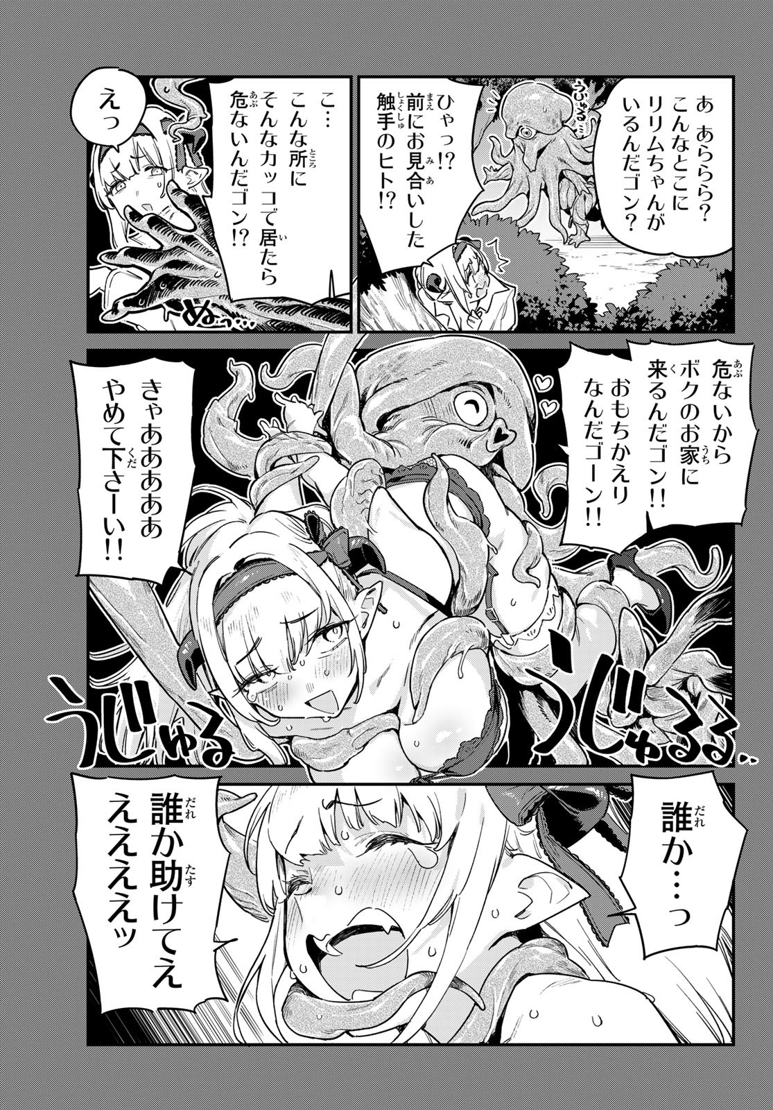 Kanan-sama wa Akumade Choroi Chap 36 - Next Chap 37