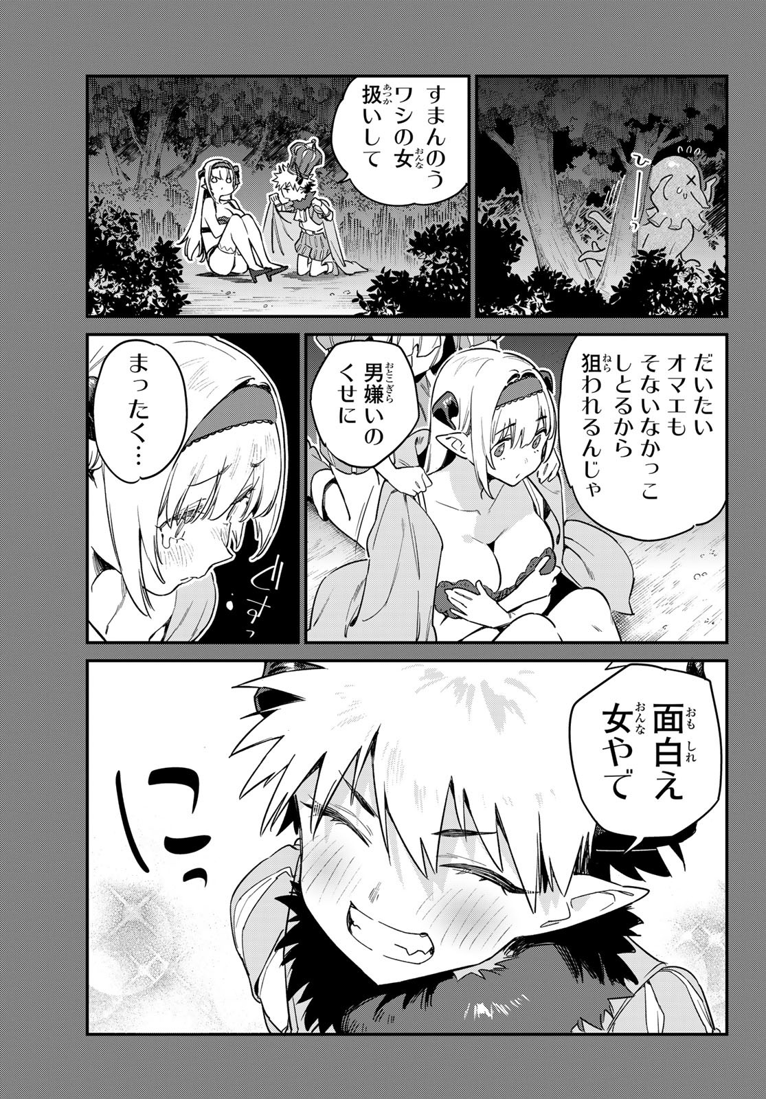 Kanan-sama wa Akumade Choroi Chap 36 - Next Chap 37