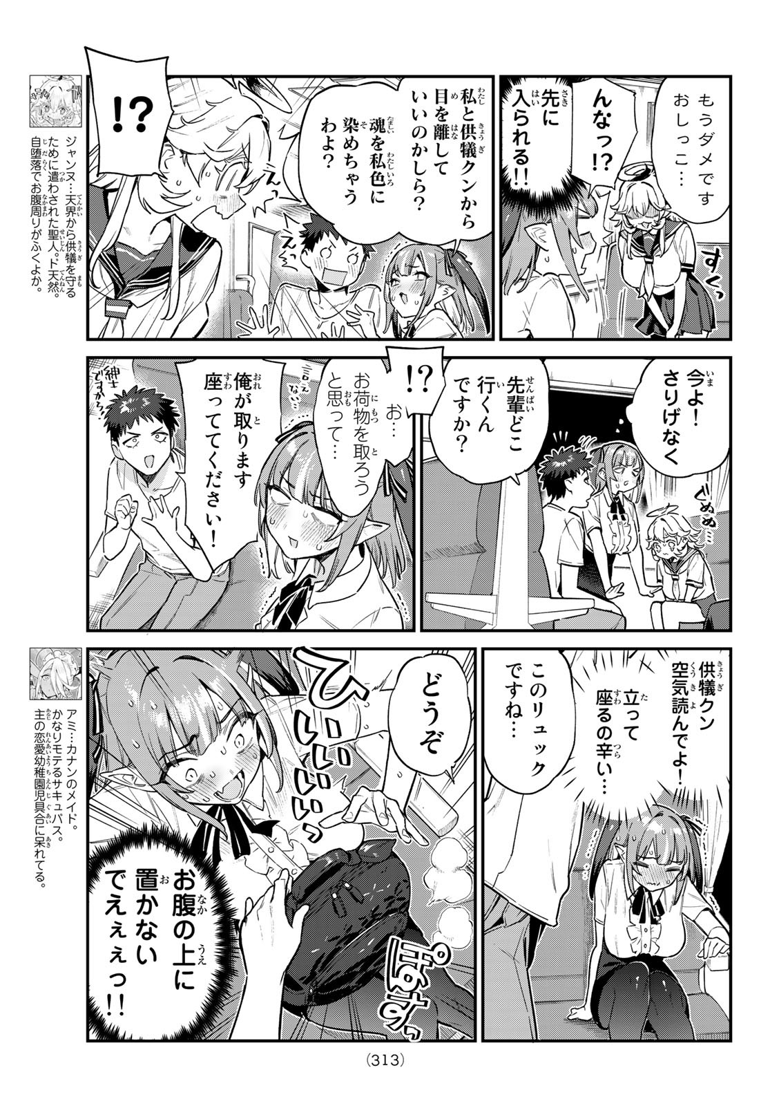 Kanan-sama wa Akumade Choroi Chap 30 - Next Chap 31