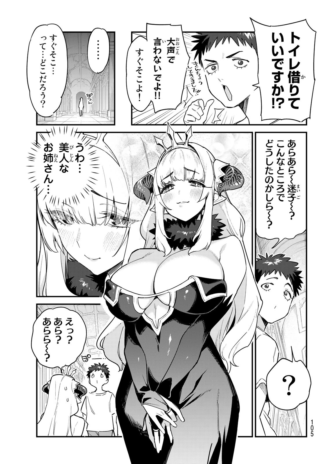 Kanan-sama wa Akumade Choroi Chap 31 - Next Chap 32