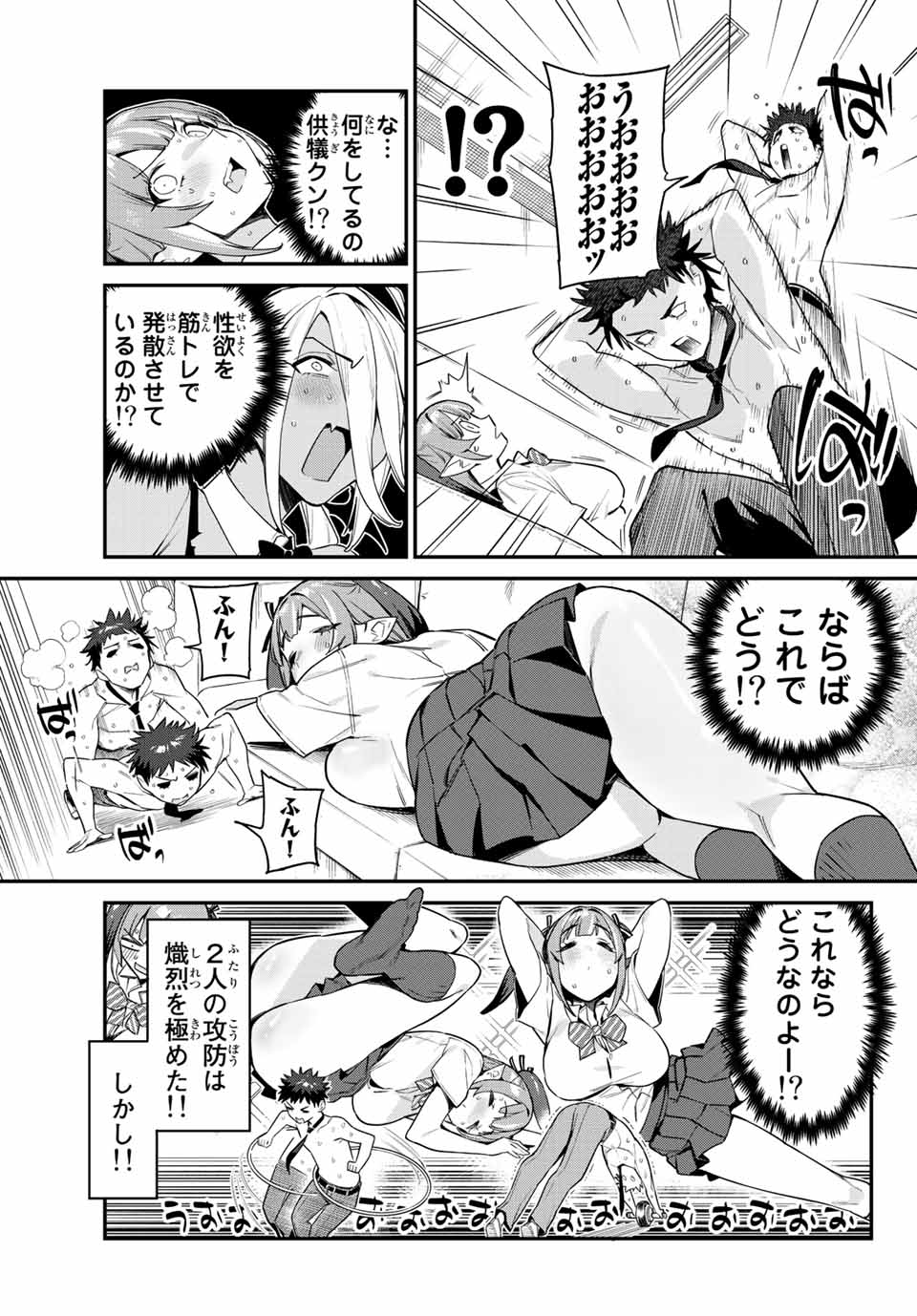 Kanan-sama wa Akumade Choroi Chap 18 - Next Chap 19