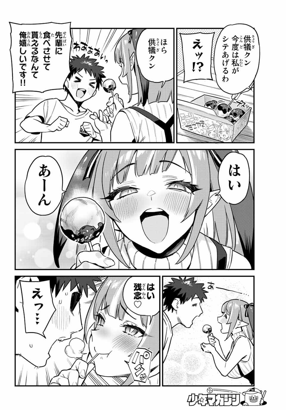 Kanan-sama wa Akumade Choroi Chap 14 - Next Chap 15