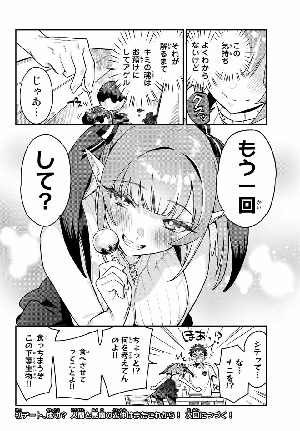 Kanan-sama wa Akumade Choroi Chap 14 - Next Chap 15