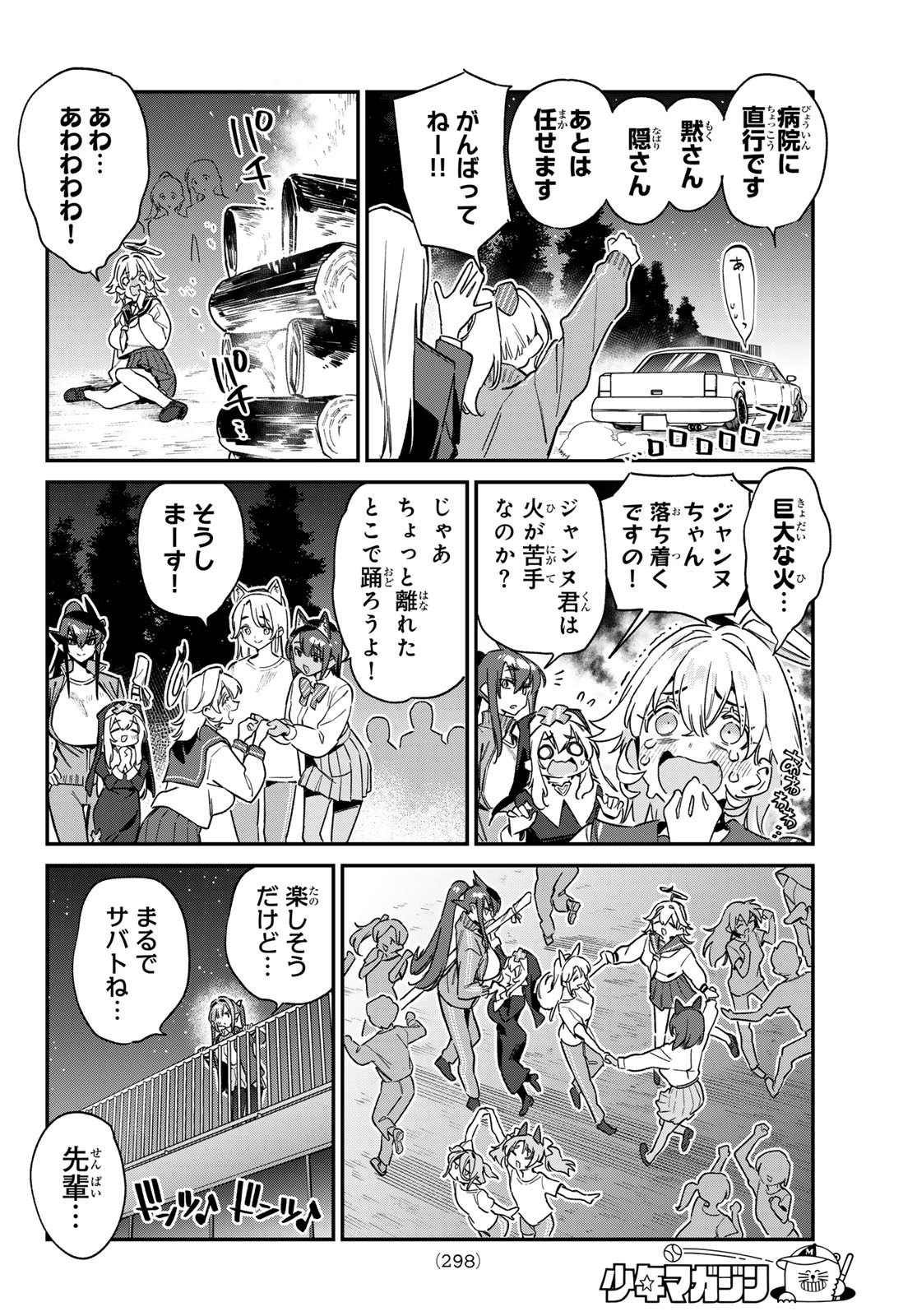 Kanan-sama wa Akumade Choroi Chap 140 - Next Chap 141