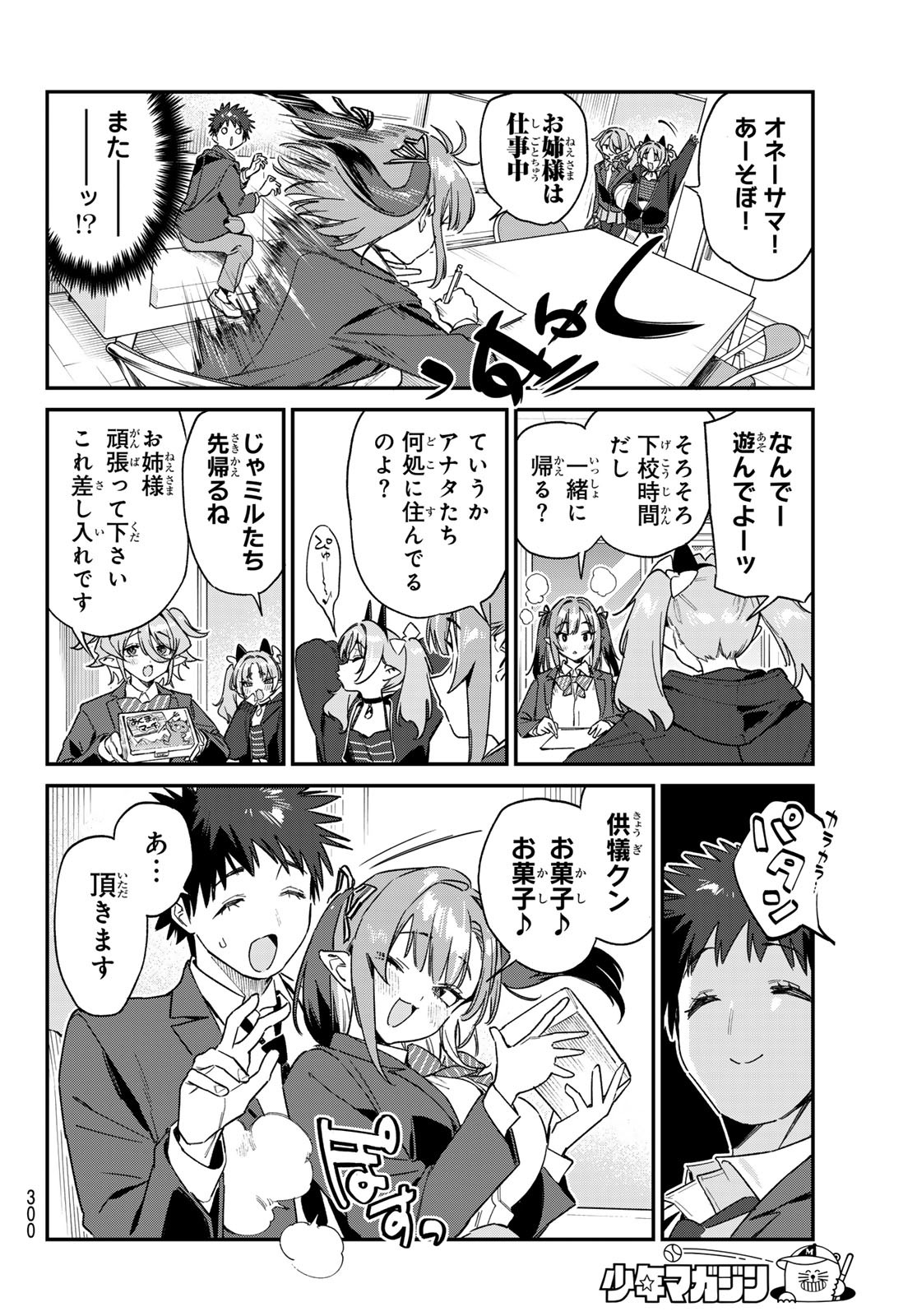 Kanan-sama wa Akumade Choroi Chap 141 - Next Chap 142