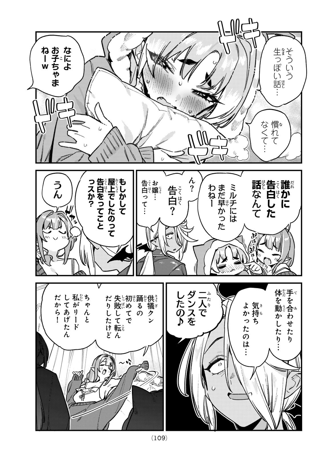 Kanan-sama wa Akumade Choroi Chap 142 - Next Chap 143