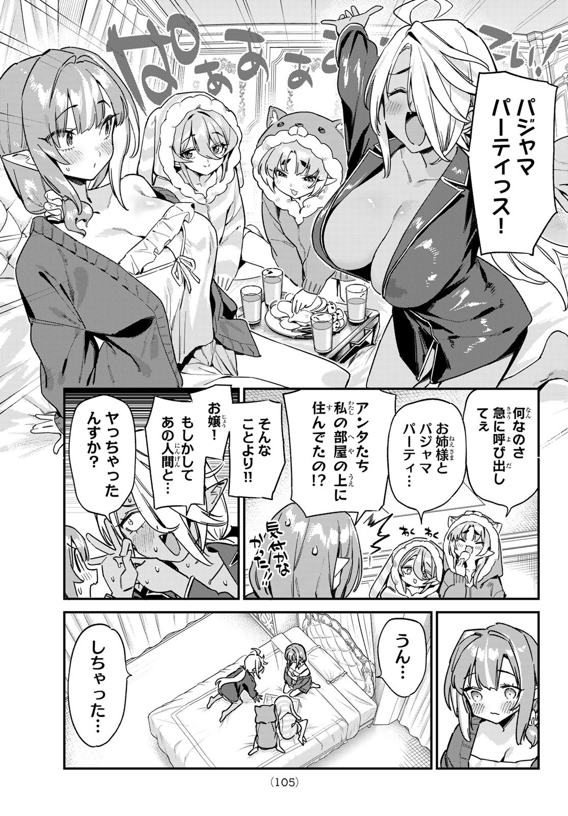 Kanan-sama wa Akumade Choroi Chap 142 - Next Chap 143