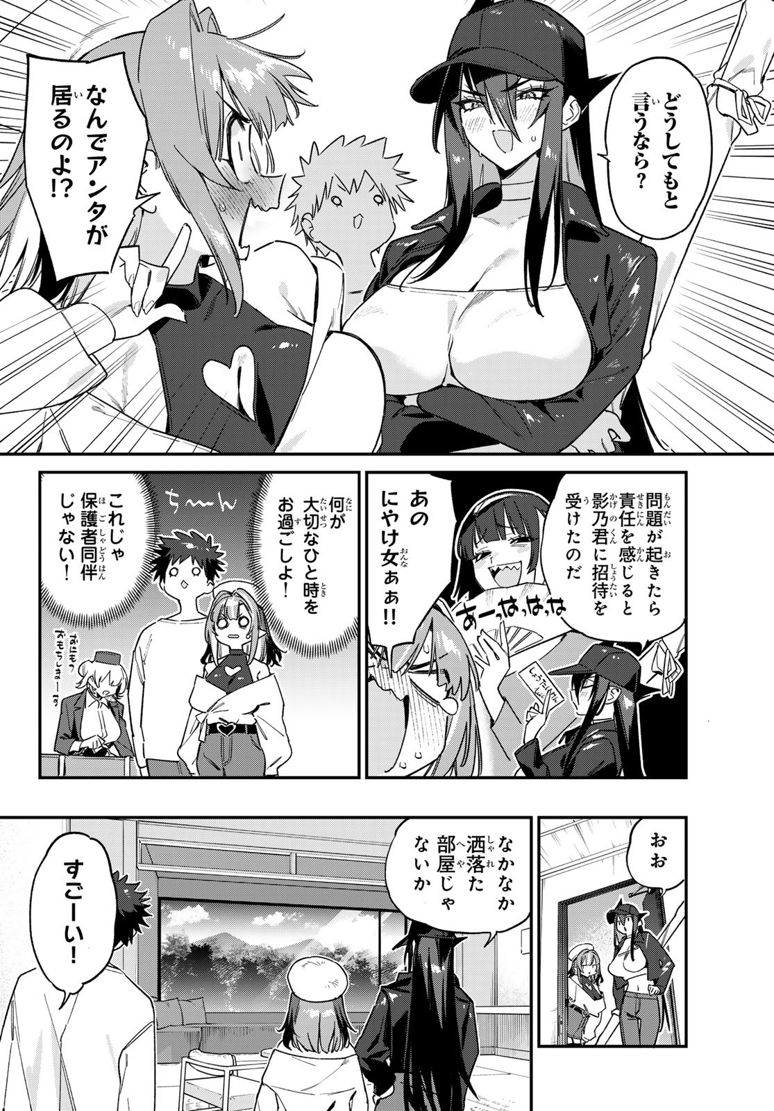 Kanan-sama wa Akumade Choroi Chap 145 - Next Chap 146