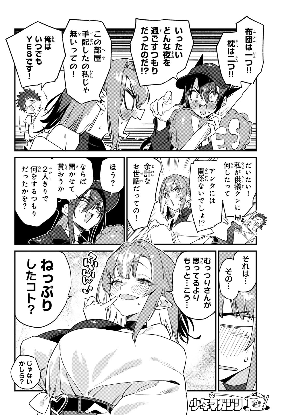 Kanan-sama wa Akumade Choroi Chap 145 - Next Chap 146