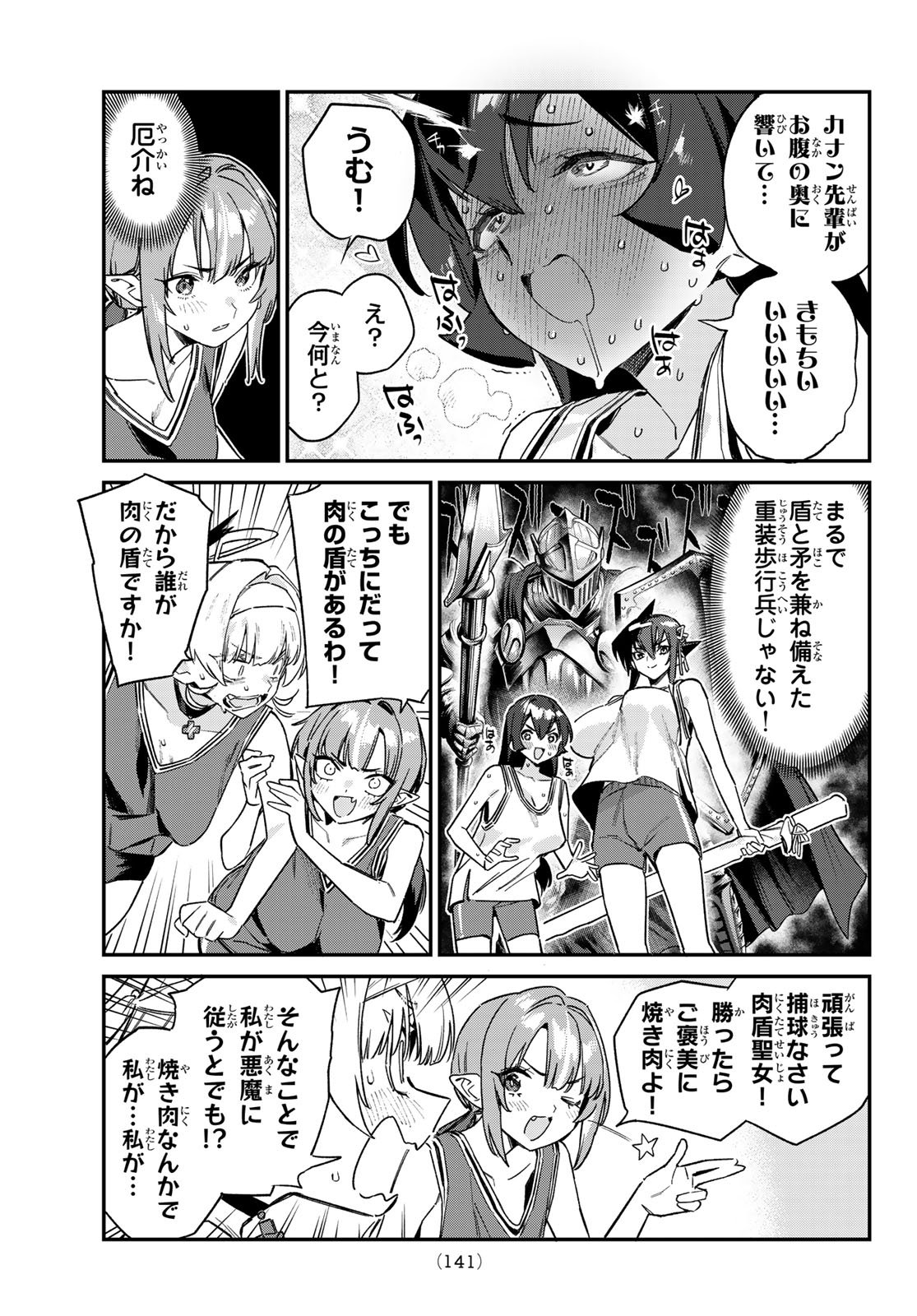 Kanan-sama wa Akumade Choroi Chap 158 - Next Chap 159