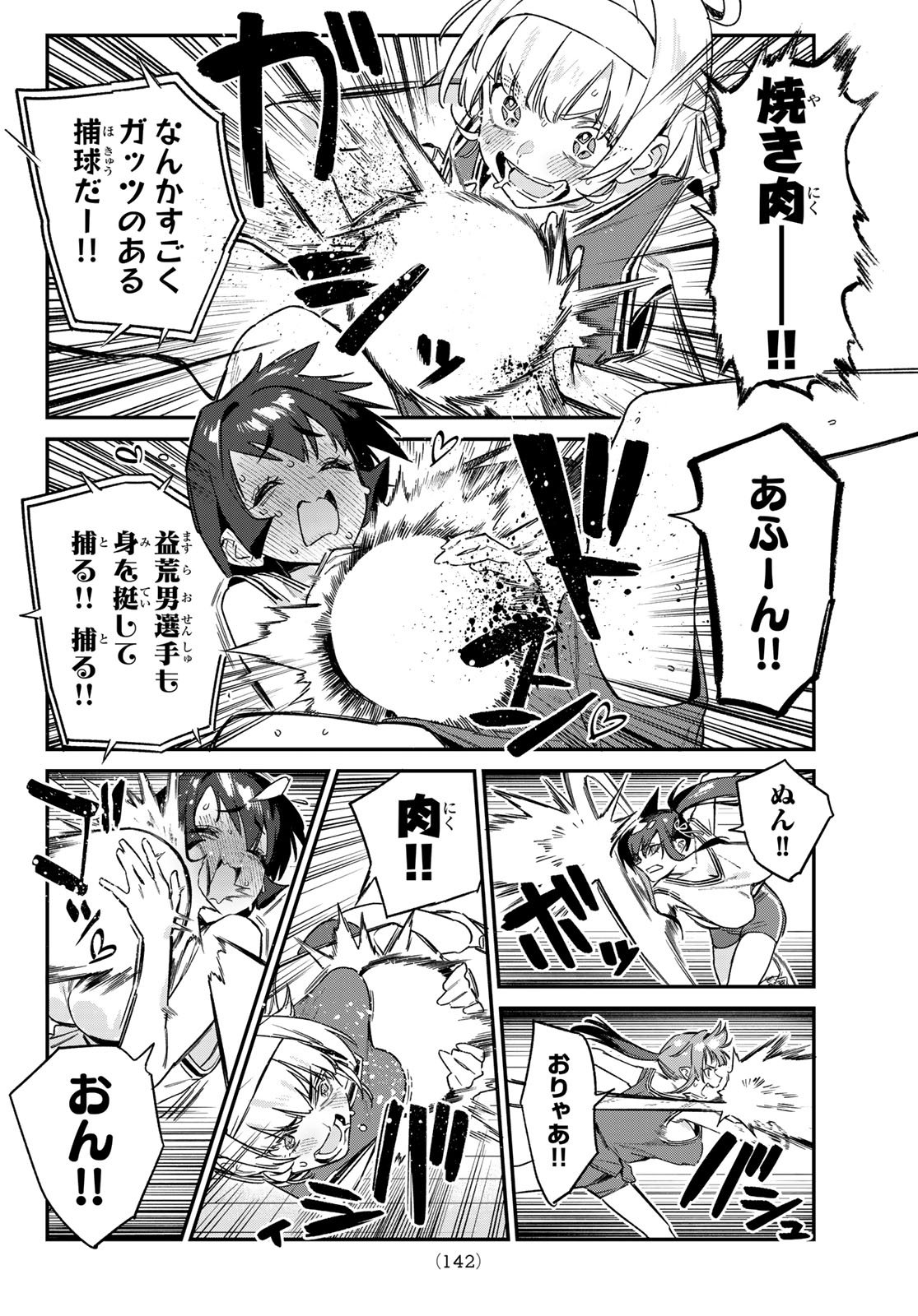 Kanan-sama wa Akumade Choroi Chap 158 - Next Chap 159