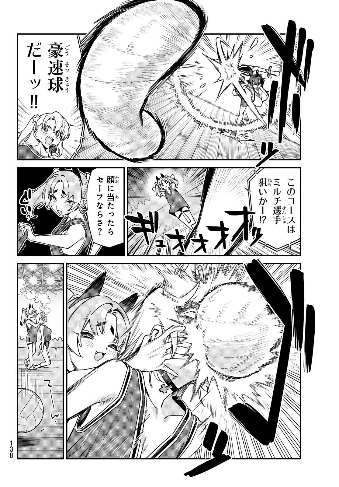 Kanan-sama wa Akumade Choroi Chap 158 - Next Chap 159