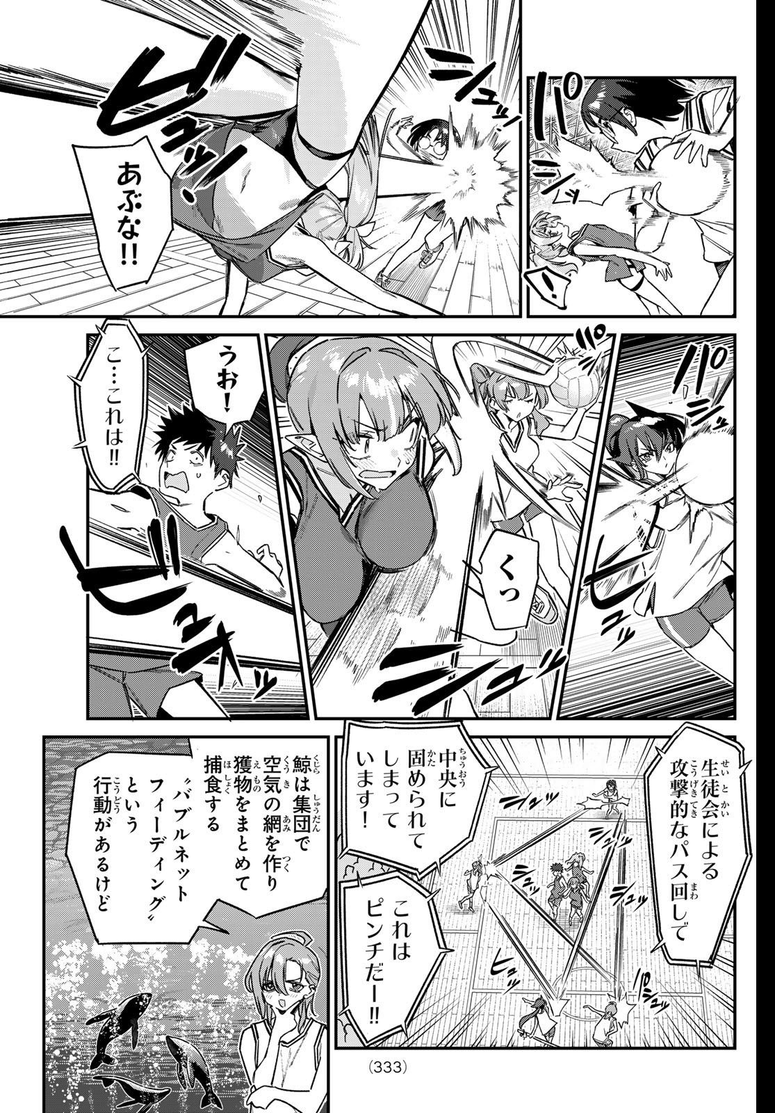 Kanan-sama wa Akumade Choroi Chap 159 - Next Chap 160