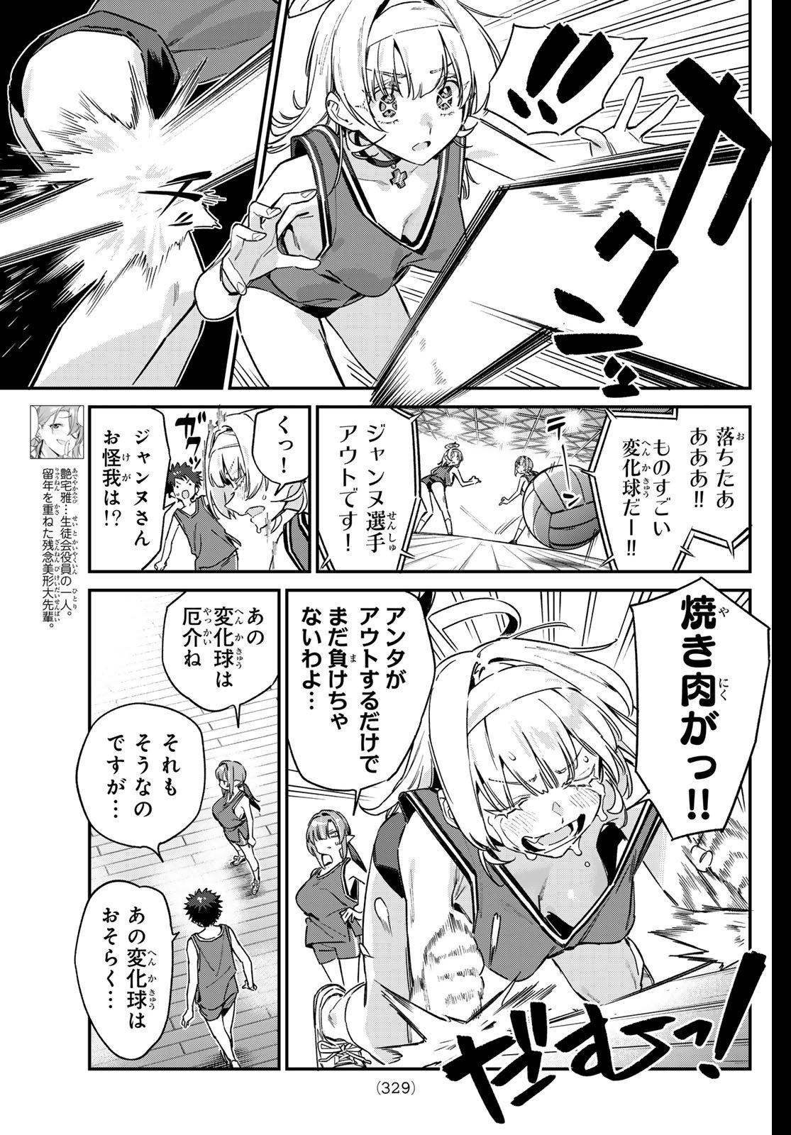 Kanan-sama wa Akumade Choroi Chap 159 - Next Chap 160