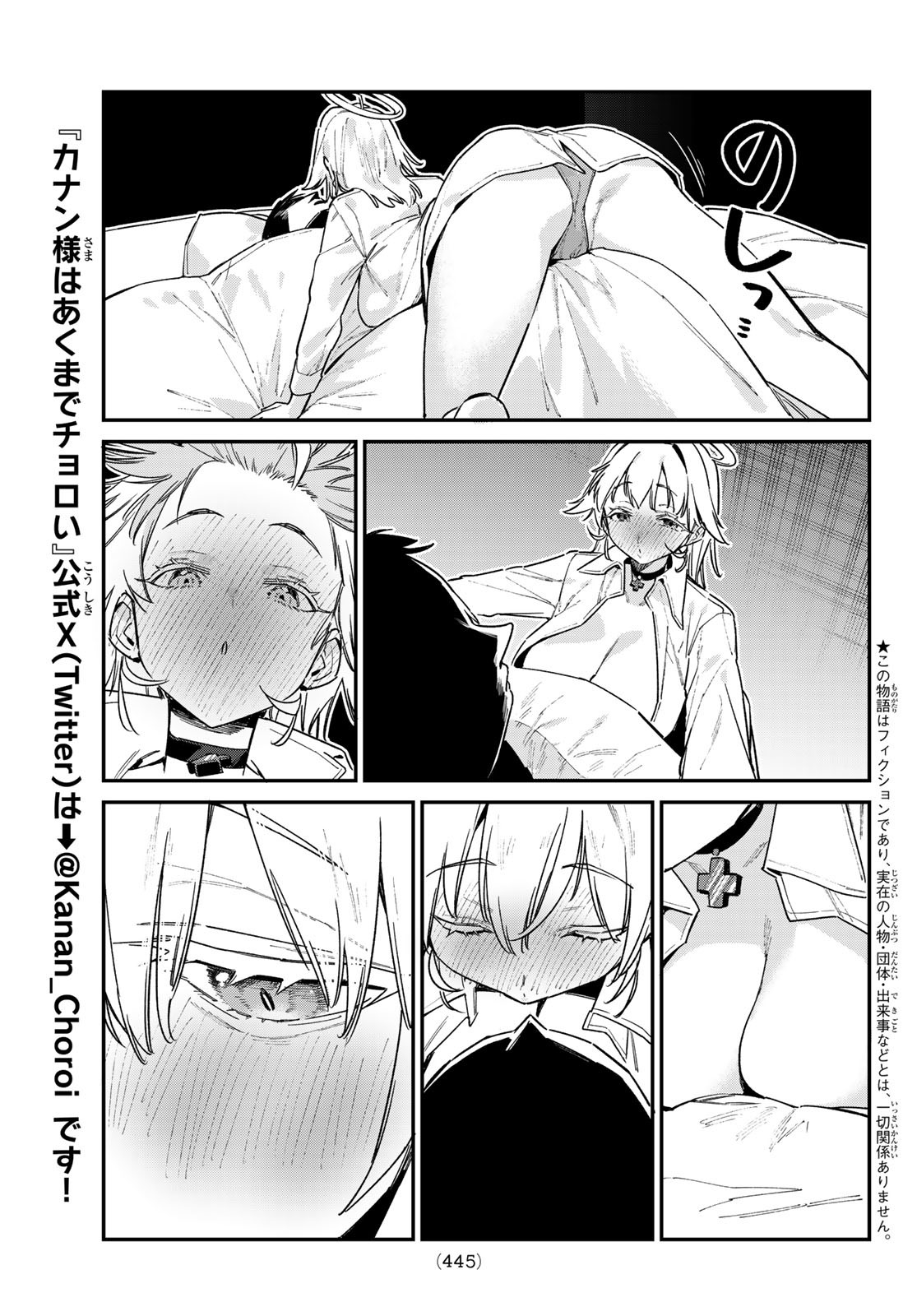 Kanan-sama wa Akumade Choroi Chap 150 - Next Chap 151