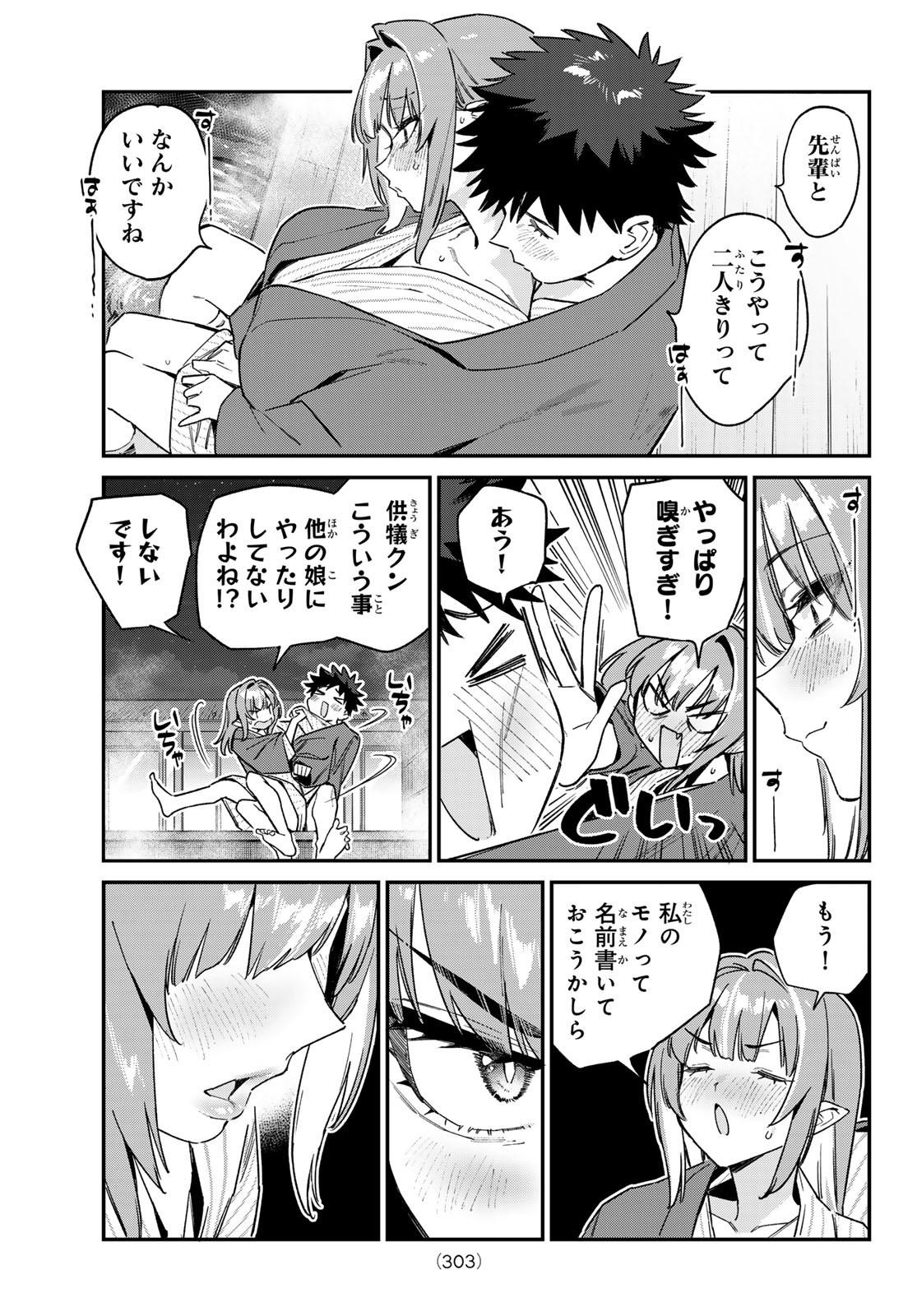 Kanan-sama wa Akumade Choroi Chap 151 - Next Chap 152