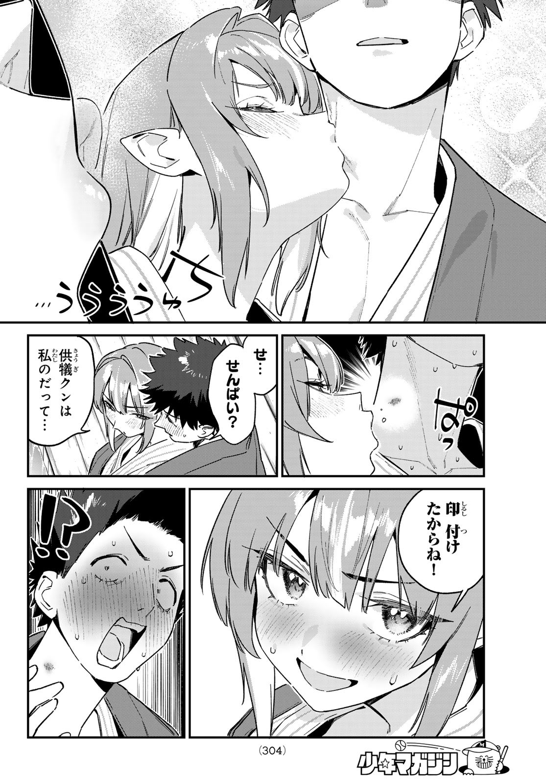 Kanan-sama wa Akumade Choroi Chap 151 - Next Chap 152