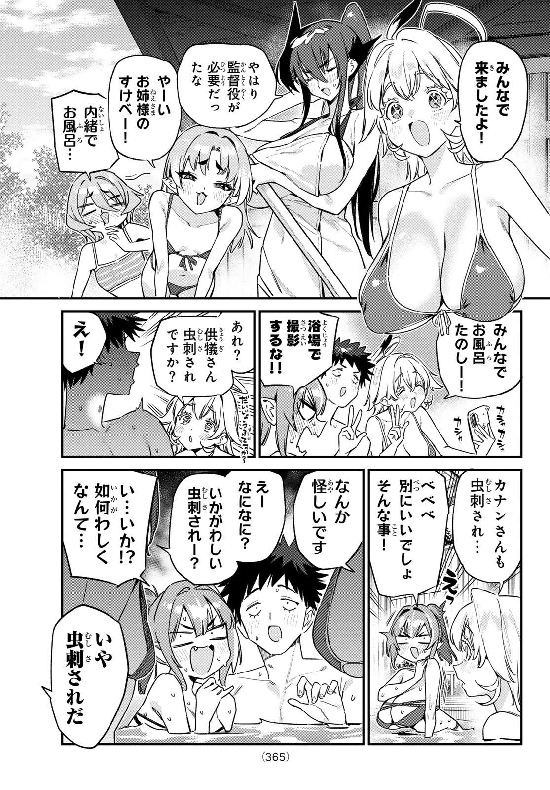 Kanan-sama wa Akumade Choroi Chap 152 - Next Chap 153