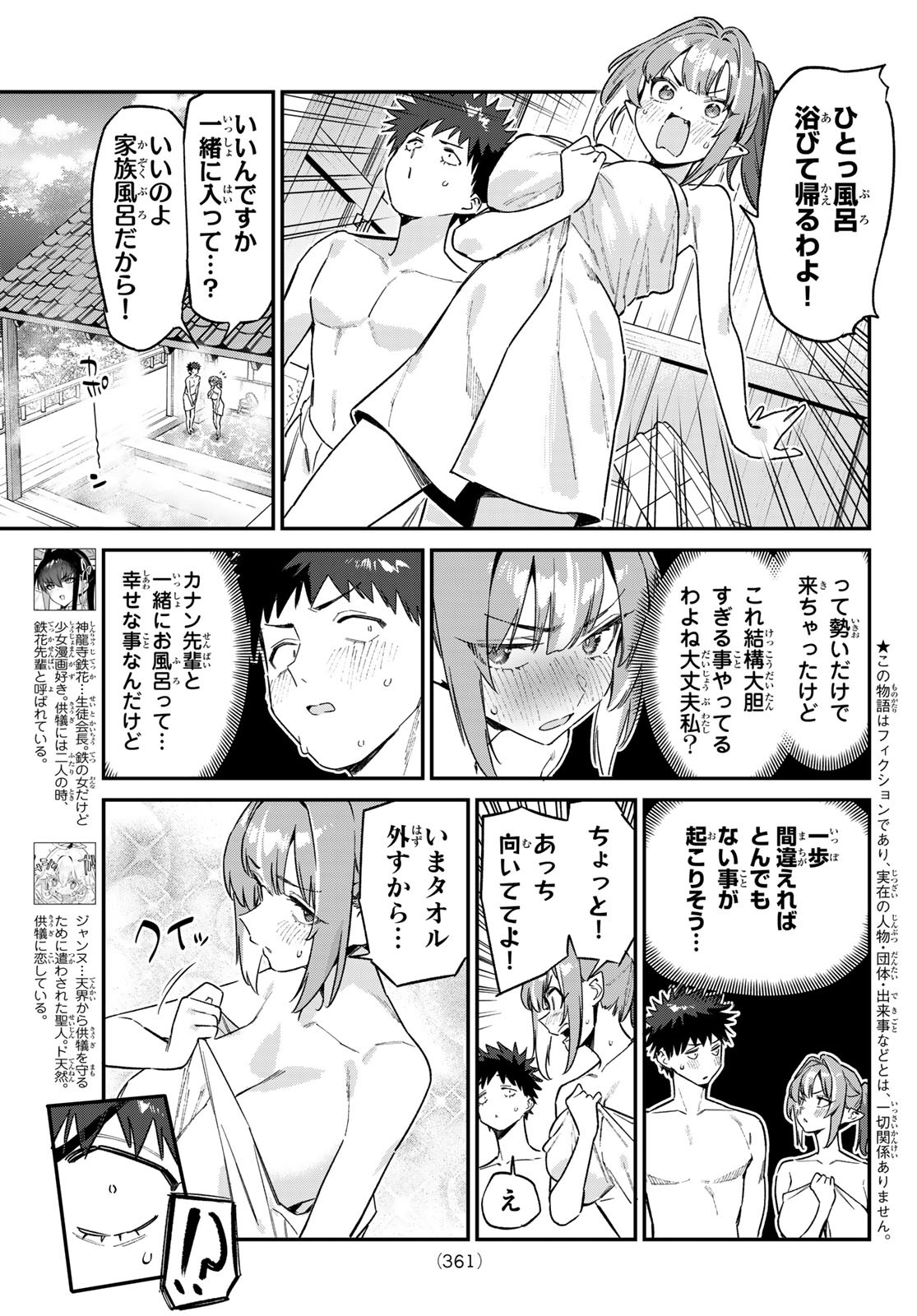 Kanan-sama wa Akumade Choroi Chap 152 - Next Chap 153