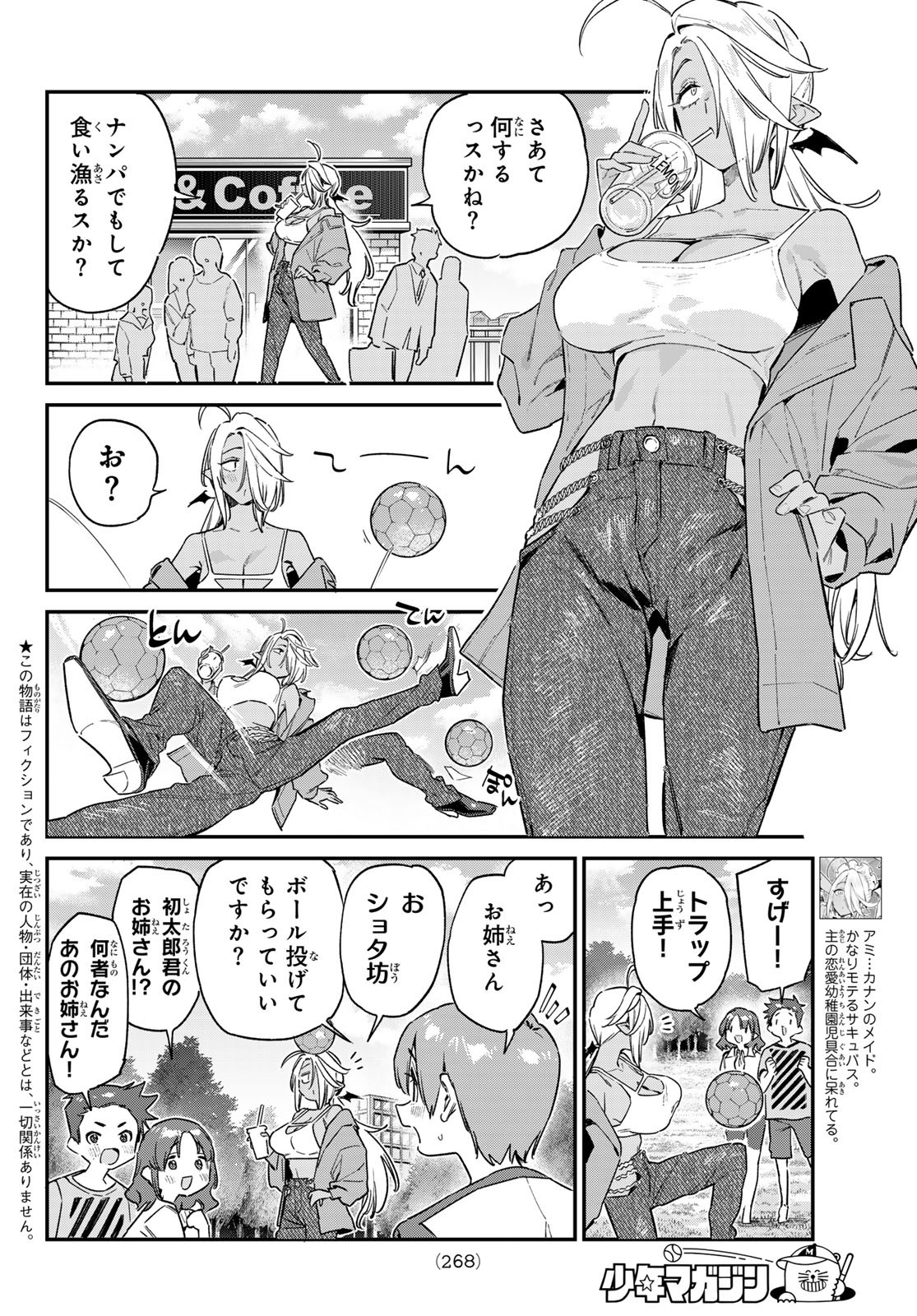 Kanan-sama wa Akumade Choroi Chap 153 - Next Chap 154