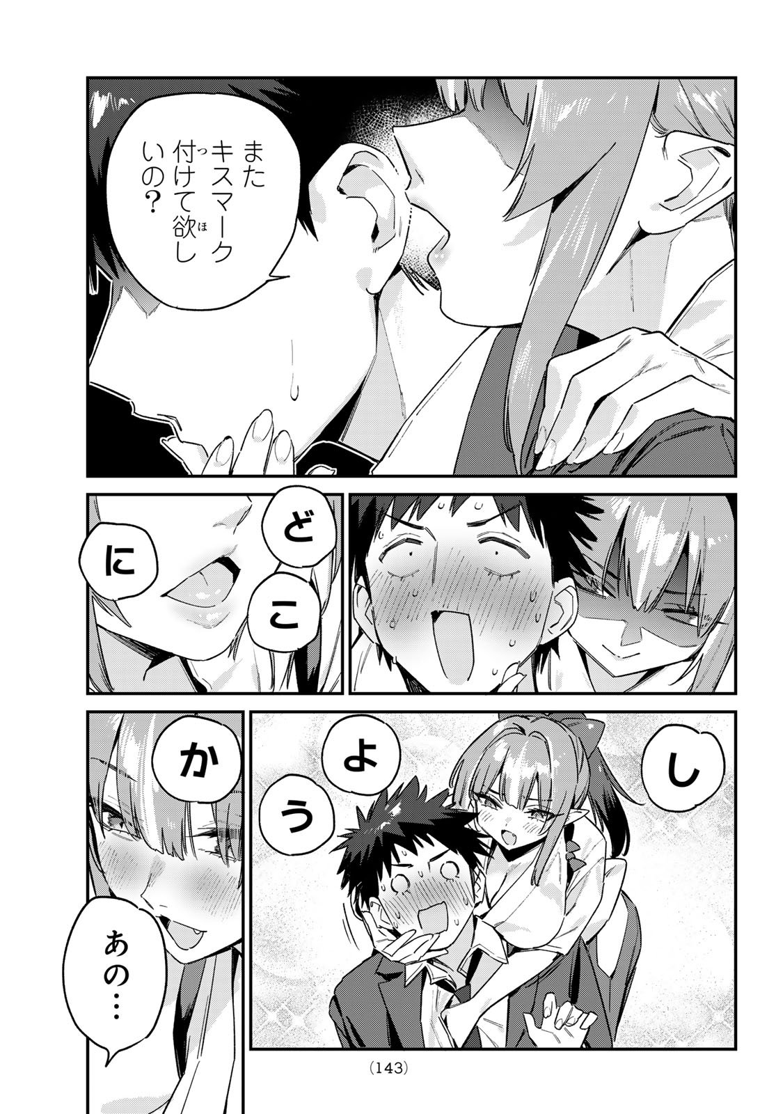 Kanan-sama wa Akumade Choroi Chap 154 - Next Chap 155