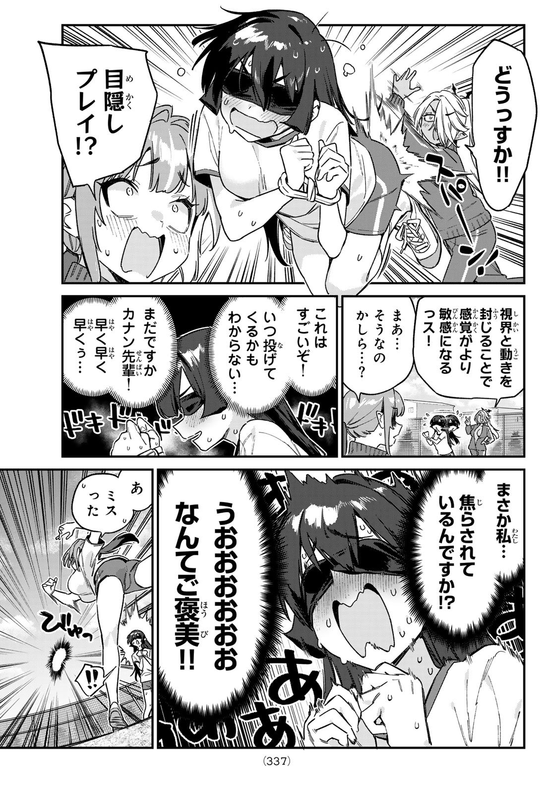 Kanan-sama wa Akumade Choroi Chap 156 - Next Chap 157