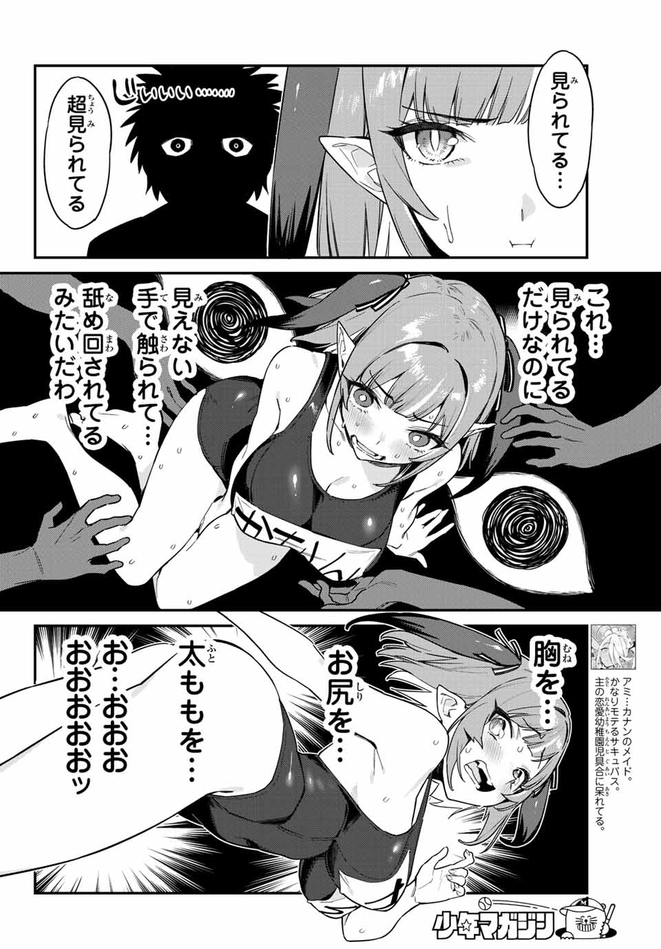 Kanan-sama wa Akumade Choroi Chap 16 - Next Chap 17