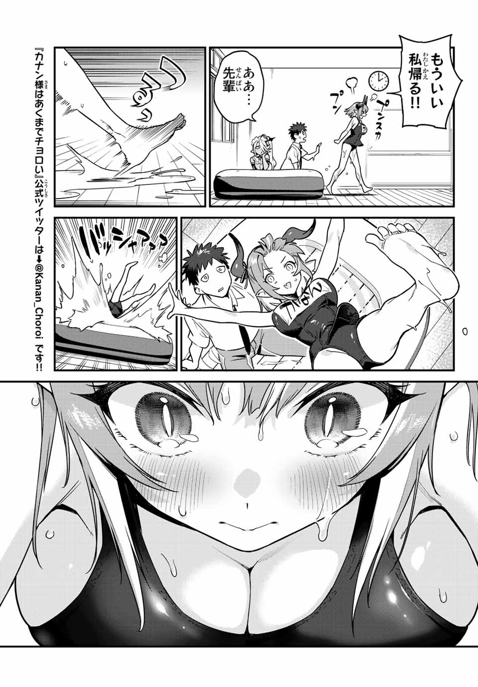 Kanan-sama wa Akumade Choroi Chap 16 - Next Chap 17