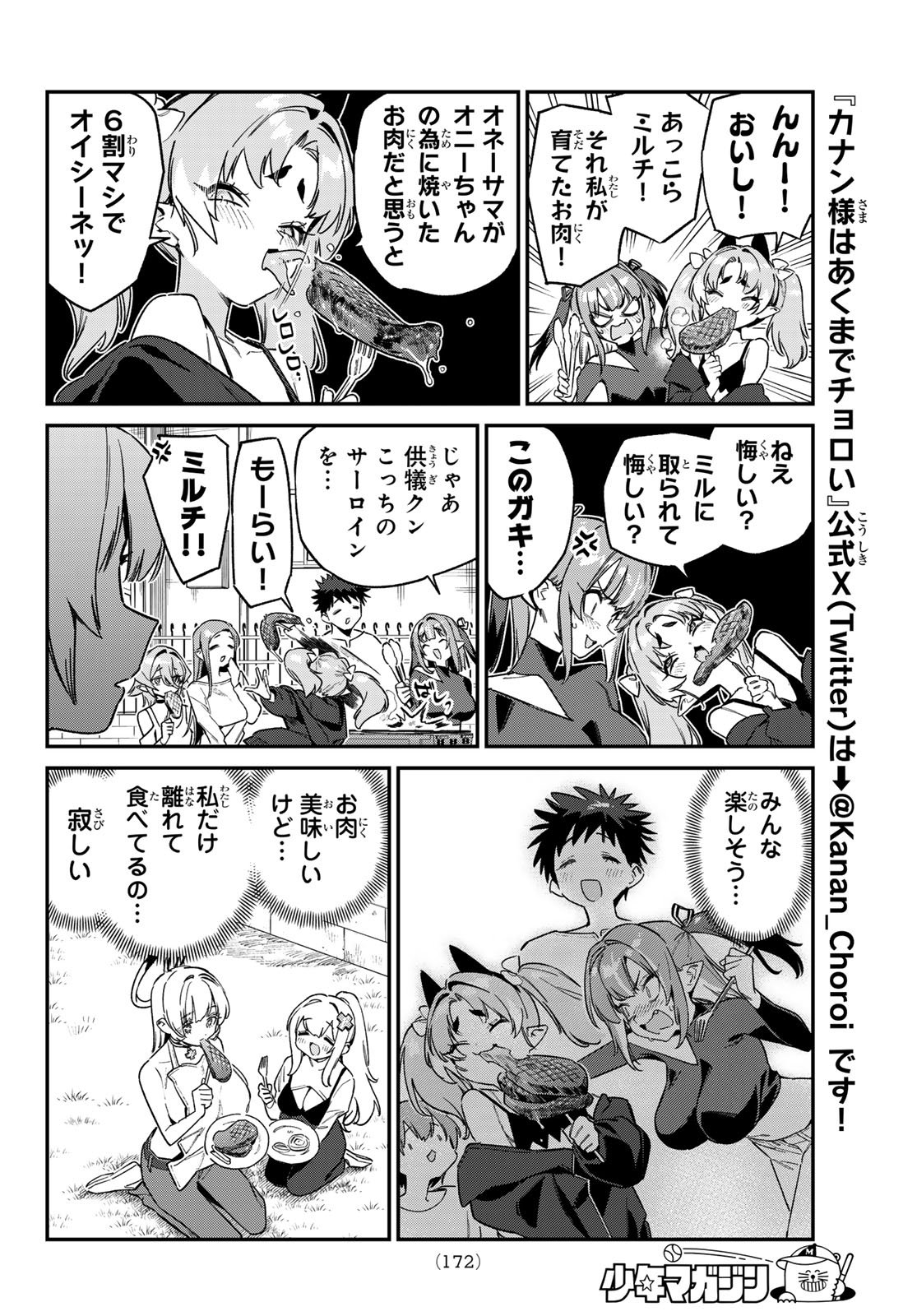 Kanan-sama wa Akumade Choroi Chap 162 - Next Chap 163