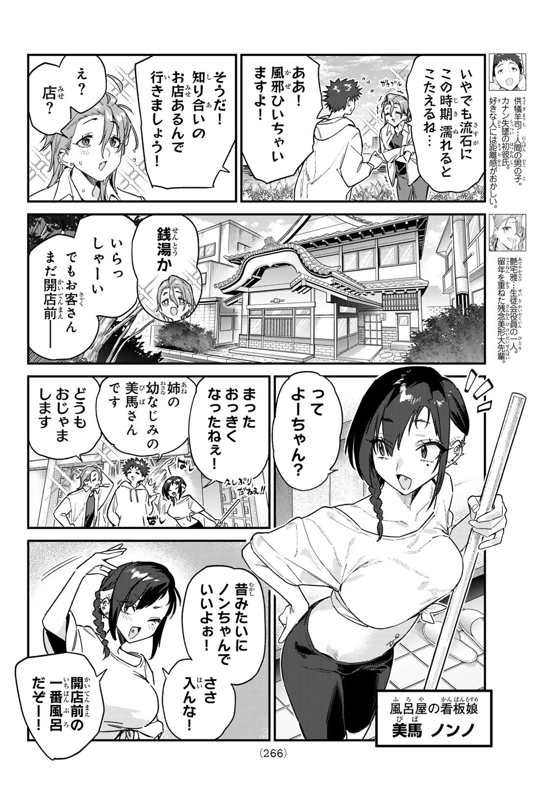 Kanan-sama wa Akumade Choroi Chap 163 - Next Chap 164