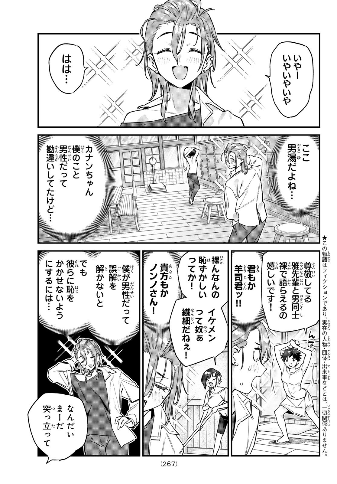 Kanan-sama wa Akumade Choroi Chap 163 - Next Chap 164