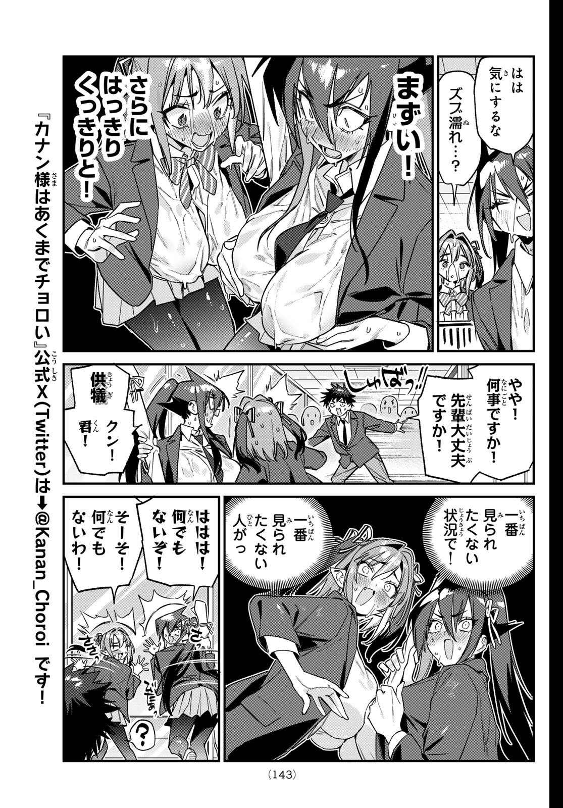 Kanan-sama wa Akumade Choroi Chap 166 - Next Chap 167