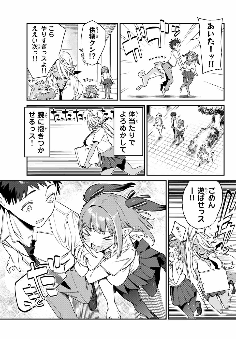 Kanan-sama wa Akumade Choroi Chap 17 - Next Chap 18