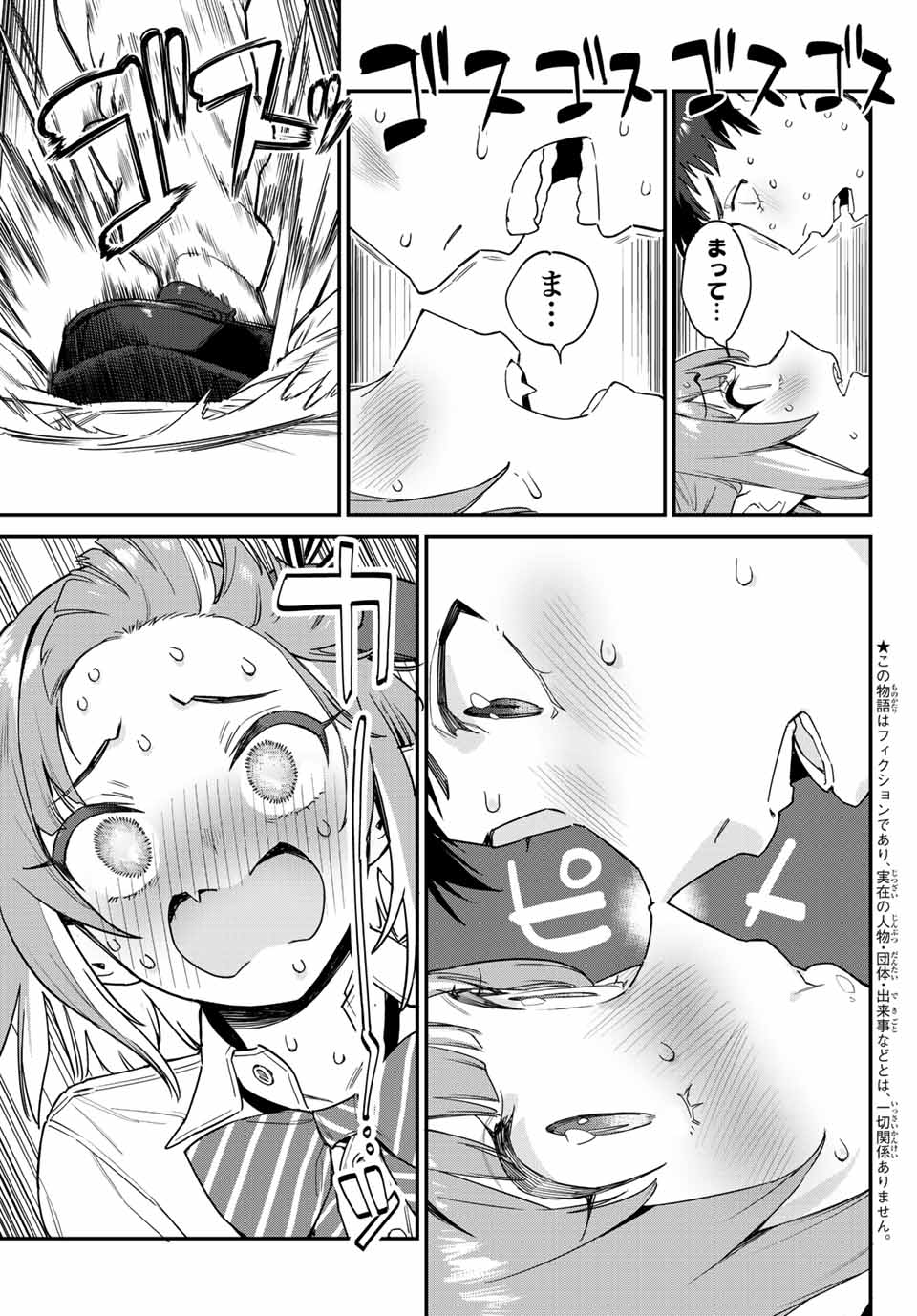 Kanan-sama wa Akumade Choroi Chap 17 - Next Chap 18