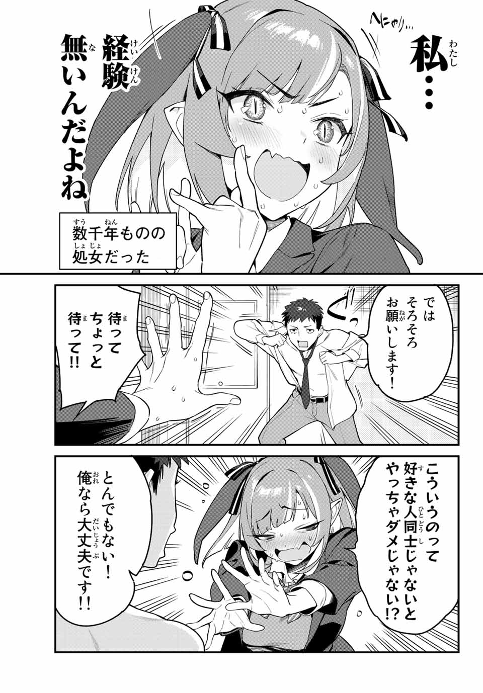 Kanan-sama wa Akumade Choroi Chap 1 - Next Chap 2