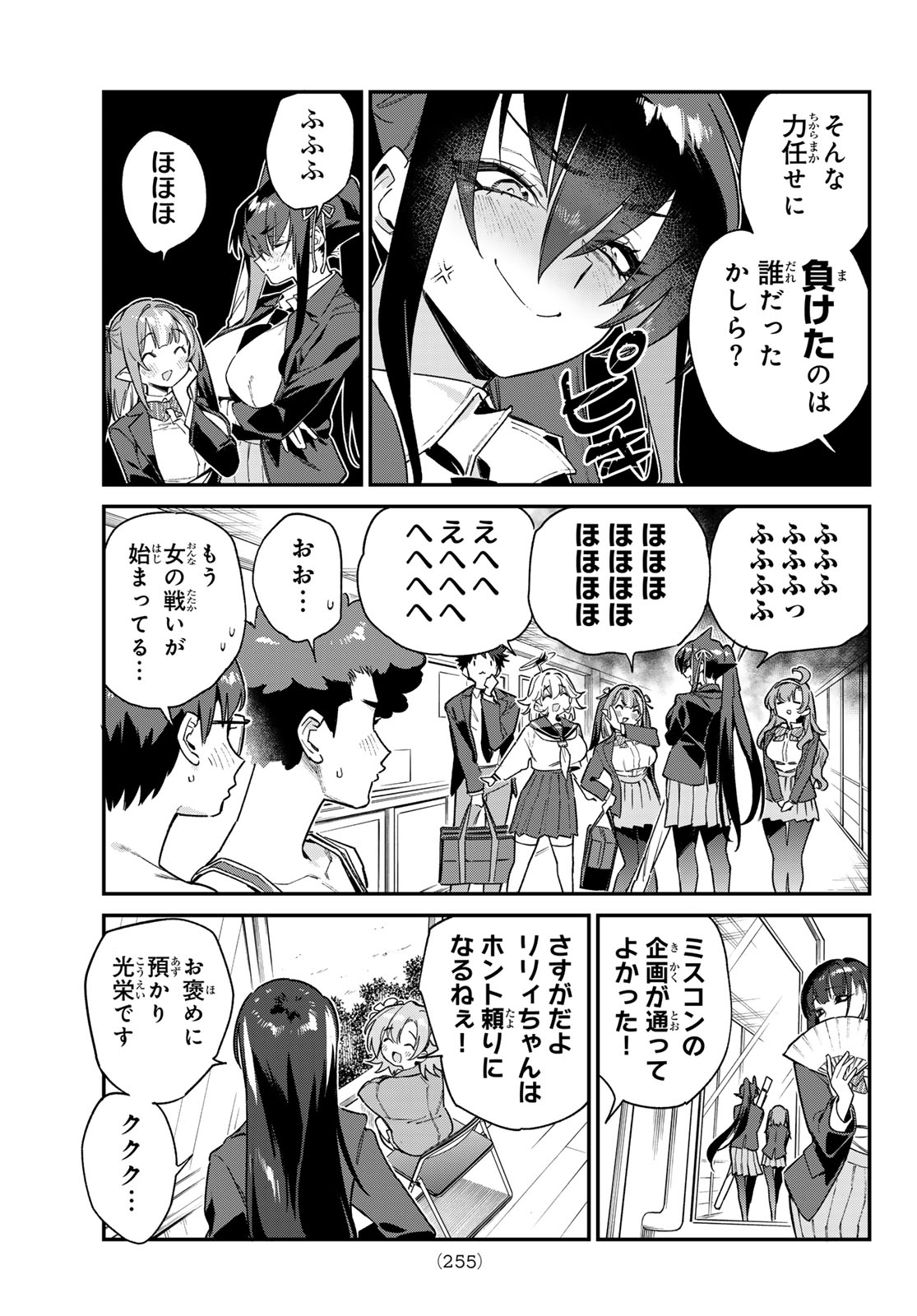 Kanan-sama wa Akumade Choroi Chap 102 - Next Chap 103