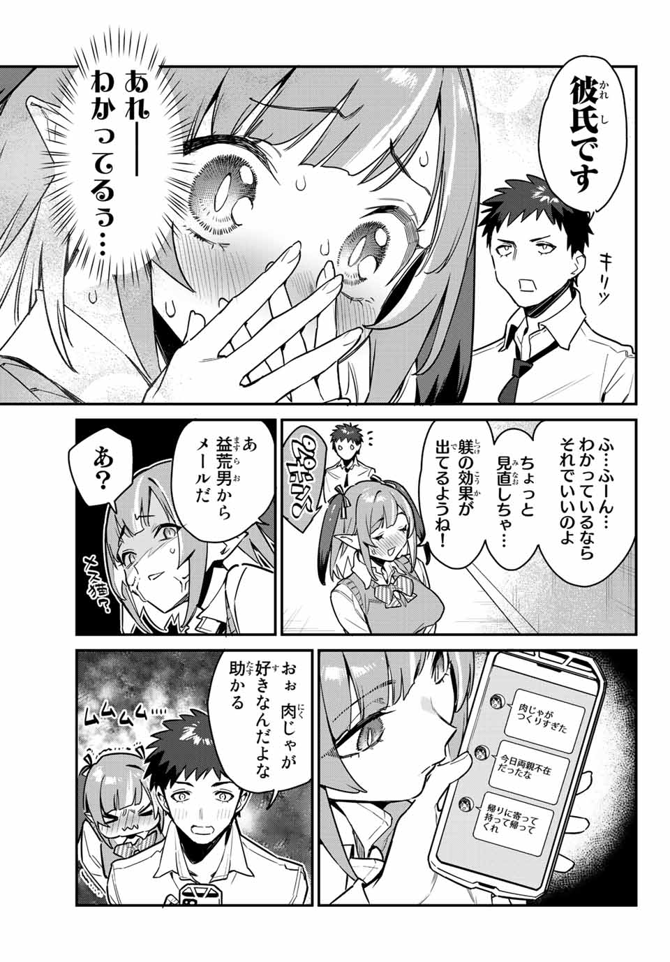 Kanan-sama wa Akumade Choroi Chap 11 - Next Chap 12