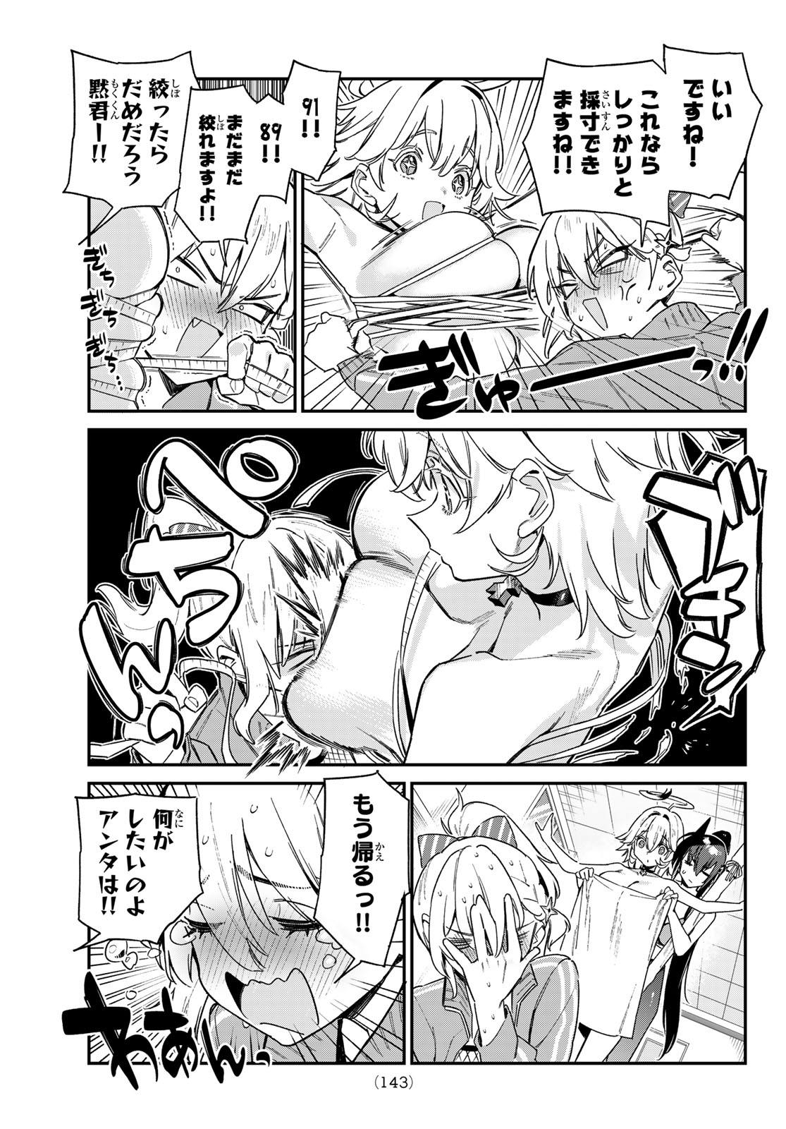 Kanan-sama wa Akumade Choroi Chap 110 - Next Chap 111