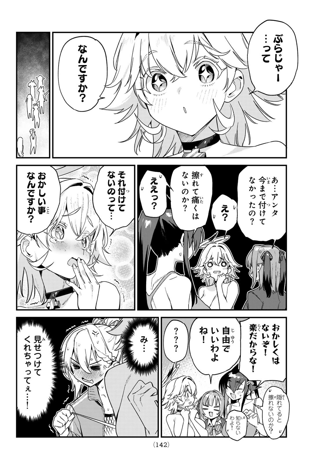 Kanan-sama wa Akumade Choroi Chap 110 - Next Chap 111