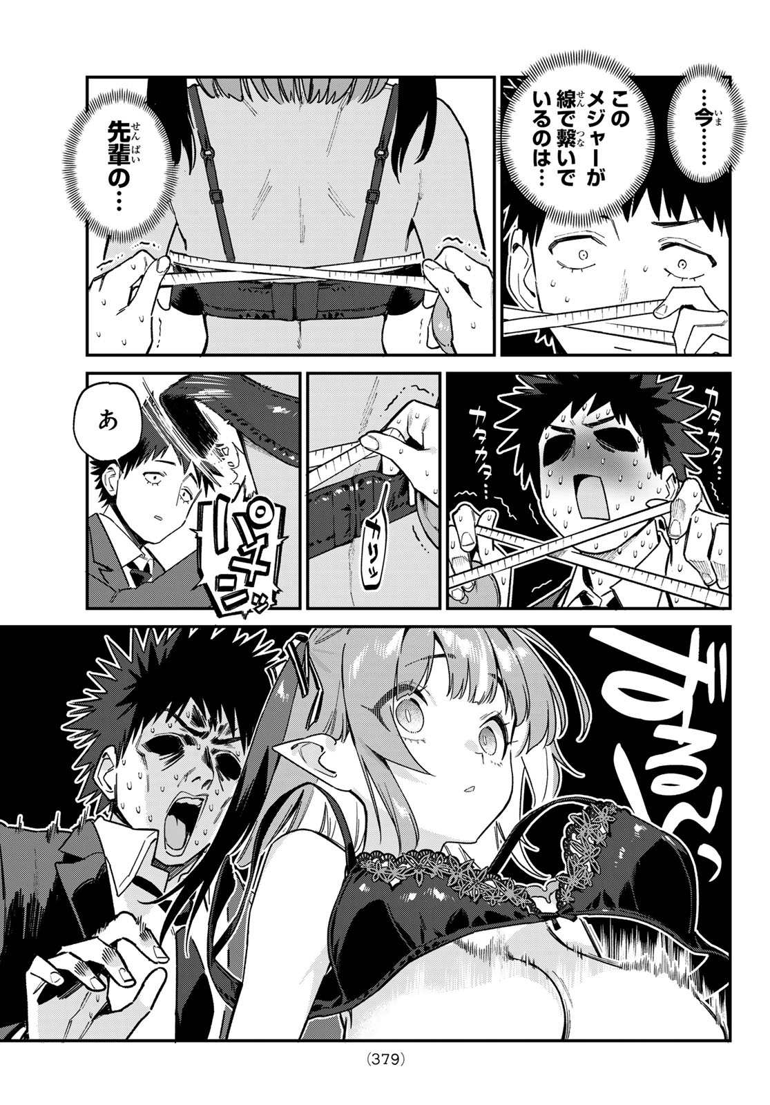 Kanan-sama wa Akumade Choroi Chap 111 - Next Chap 112