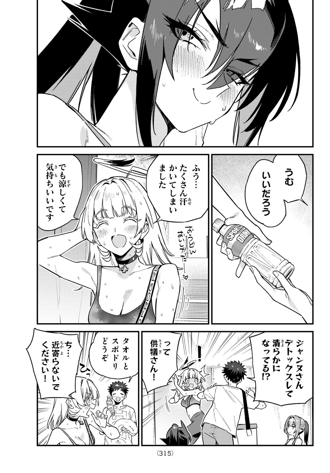 Kanan-sama wa Akumade Choroi Chap 117 - Next Chap 118