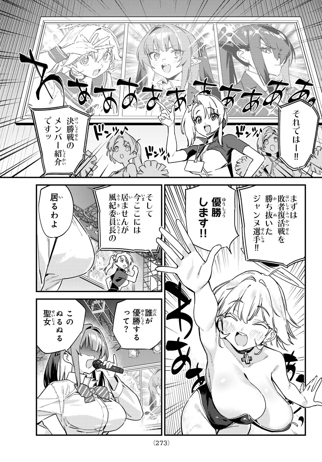 Kanan-sama wa Akumade Choroi Chap 129 - Next Chap 130