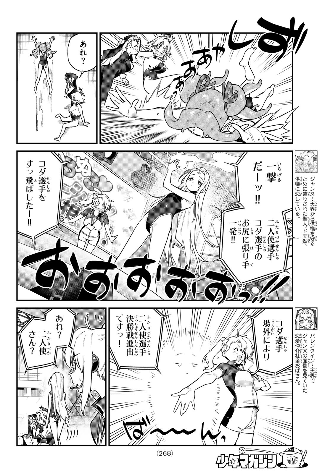 Kanan-sama wa Akumade Choroi Chap 129 - Next Chap 130