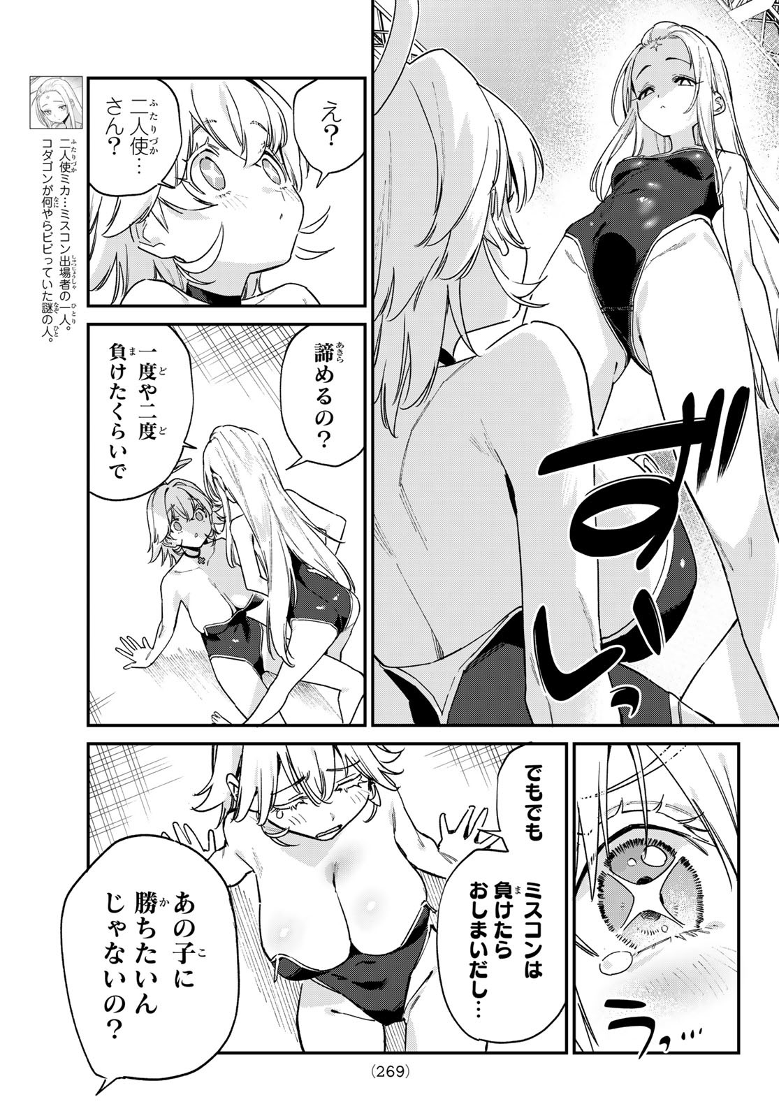 Kanan-sama wa Akumade Choroi Chap 129 - Next Chap 130