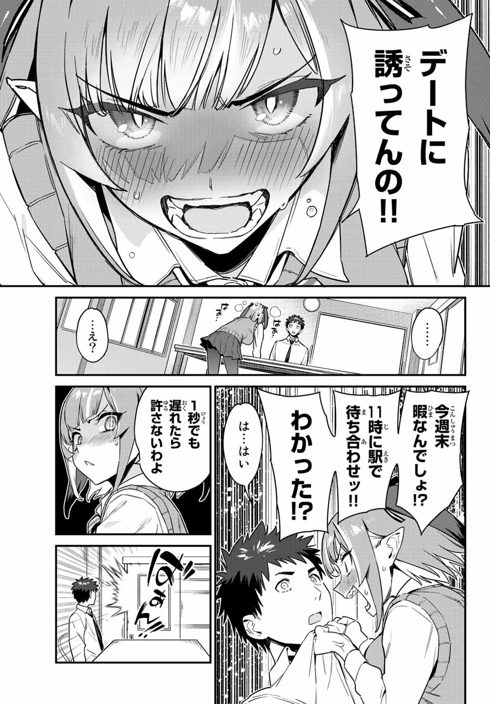 Kanan-sama wa Akumade Choroi Chap 12 - Next Chap 13