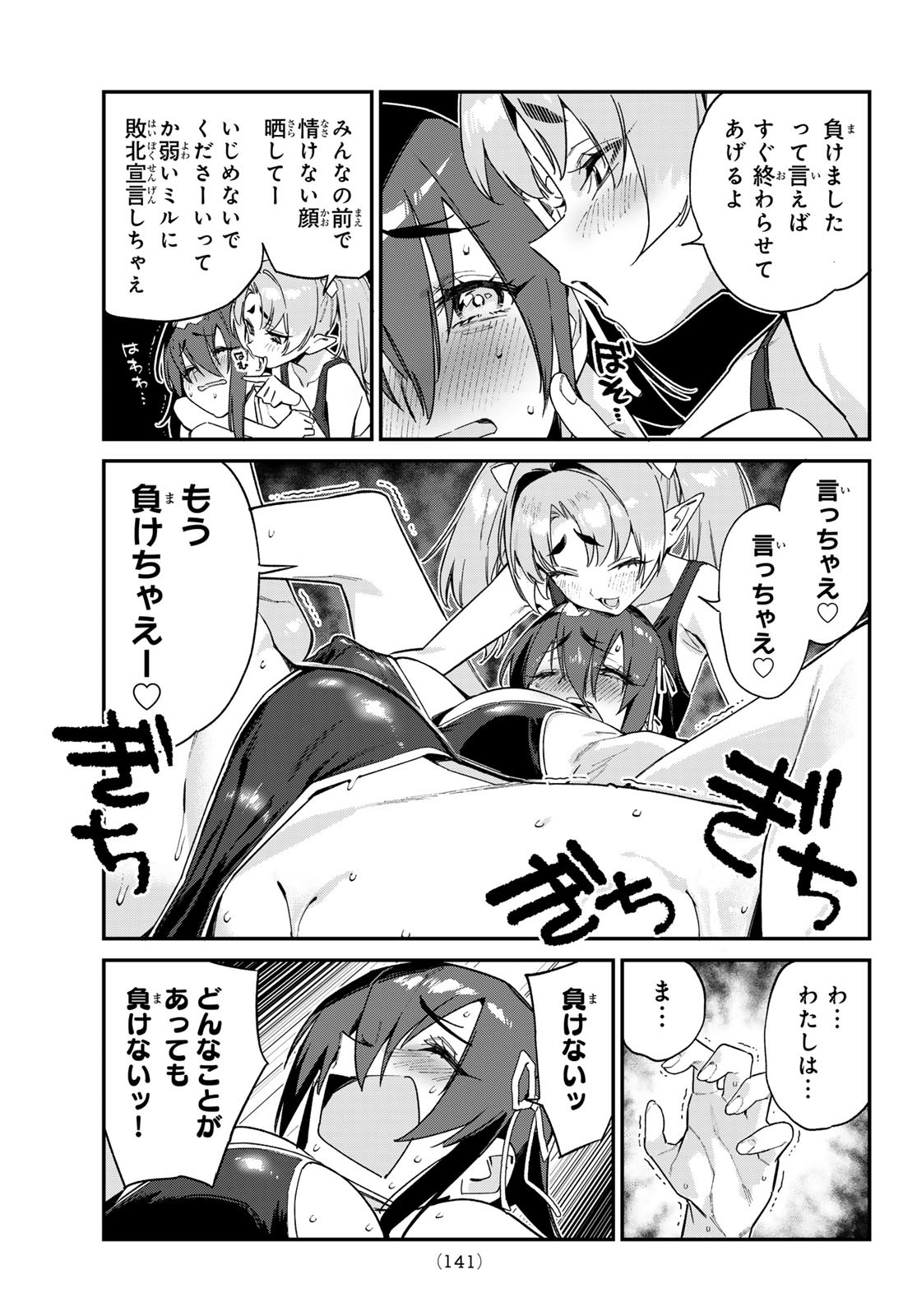 Kanan-sama wa Akumade Choroi Chap 120 - Next Chap 121